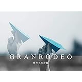 僕たちの群像 【初回限定盤】