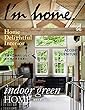 I'm home. (アイムホーム)no.96 2018 November インドアグリーン/高低差のある住まい [雑誌]