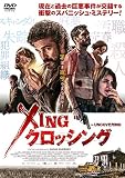Xing クロッシング [DVD]