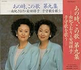 ���̎�,���̉� ���W-�R�I������E���c�ˎq �q��̂��̂�-