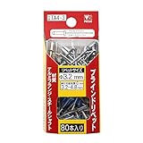 PICUS(ピーカス) ブラインドリベット 直径3.2mm 80本パック入 TA4-3