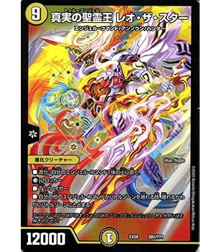 デュエルマスターズ 獅子頂龍 ライオネル 獅子頂龍 ライオネル(DMX17 V1/V2) | デュエル・マスターズ