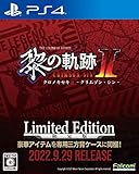PS4版 英雄伝説 黎の軌跡II -CRIMSON SiN- Limited Edition 【メーカー特典あり】 特典『豪華5アイテム専用三方背ケース入り』 同梱
