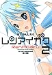レンアイガク　2巻 (芳文社コミックス)