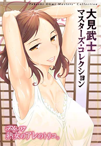 大見武士 マスターズ