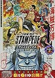 劇場版 ONE PIECE STAMPEDE アニメコミックス: 集英社REMIX (集英社ジャンプリミックス)