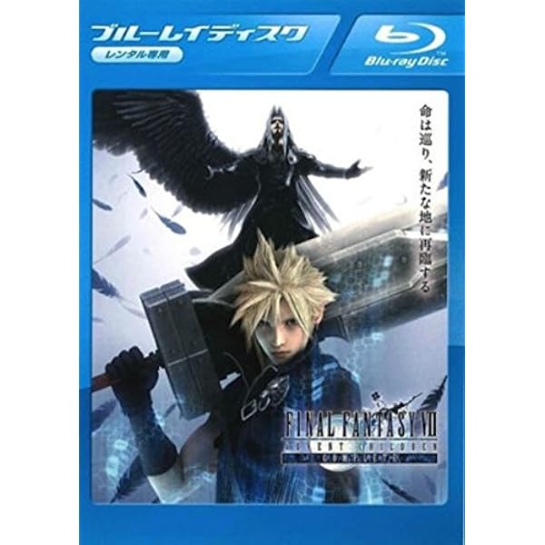Amazon.co.jp: Final Fantasy: The Spirits Within [DVD] : DVD