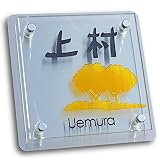 表札 ガラス表札 クリアガラス 170mm×170mm ステンレス板付き