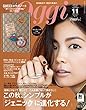 Oggi (オッジ)2017年 11月号 [雑誌]