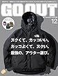 OUTDOOR STYLE GO OUT 2017年12月号 Vol.98