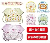 プレミアムゾーン(PREMIUM ZONE) ママ楽エプロン 100%返品保証付き(ライオンちゃん)