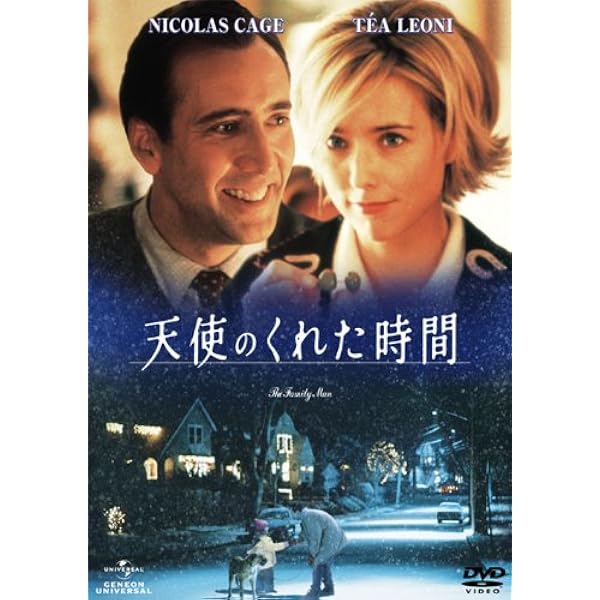 Amazon.co.jp: シティ・オブ・エンジェル 特別版 [DVD] : ニコラス
