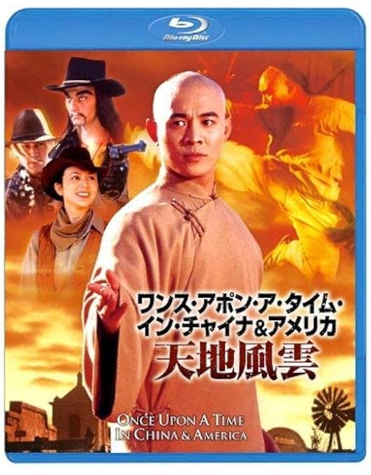 Amazon.co.jp: ワンス・アポン・ア・タイム・イン・チャイナ／天地争覇
