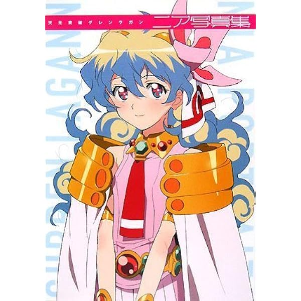 天元突破グレンラガン ニア写真集 大型本 08 6 27