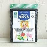 クラーク 日よけネット市松くん 遮光率40-50% ブラック 2x2m