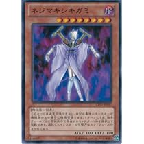 遊戯王 - みき Mitsurugi no Mikoto Saji(N)(1st)
