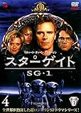 スターゲイト SG-1 シーズン1 Vol.4 [レンタル落ち]