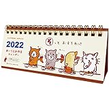 Amazon ダヤン 22年 カレンダー 壁掛け 文房具 オフィス用品 文房具 オフィス用品