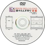DIY ビデオマガジンシリーズ10「楽々たんす作り 後編」 [DVD]