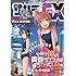 「月刊サンデージェネックス 2016年7月号」