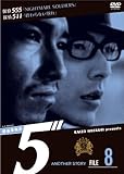�T�㎖����5�h Another Story File 8
