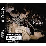 NOBLE(通常盤)