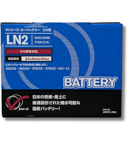 Amazon | 国産車用 カーバッテリー N-370LN2/PA PAシリーズ LN2規格 