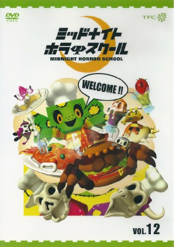 ミッドナイト ホラー スクール VOL.12 | イワタナオミ | ORICON NEWS
