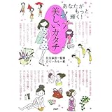 美しい「カタチ」
