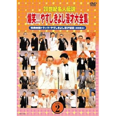 【未開封】漫才の殿堂DVD 6本セット 新品未開封 ギフト DVD-BOX〈6枚組〉 - メルカリ