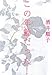 この年齢だった!