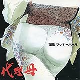 �㗝��(SHM-CD)