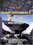 JAS �t���C�g�h�L�������g-Vol.2 B777-200 DVD-Airlines