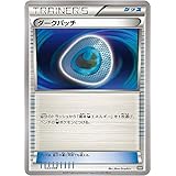 Amazon Co Jp ポケモンカードゲーム Bw 046 048 パソコン通信 Bw Xy エクストラレギュレーション ホビー 通販