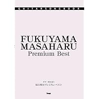 オフィシャルスコア 福山雅治 ギター弾き語り全曲集 Vol.2 1998
