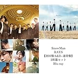 SnowMan RAYS 【初回盤A&B+通常盤：3形態セット（Blu-ray）】 特典付き