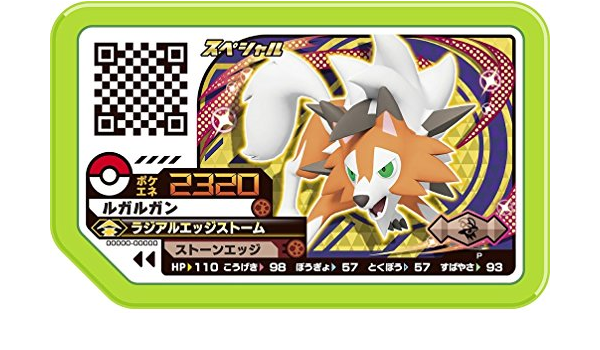 Amazon スペシャルガオーレディスク ルガルガン たそがれのすがた フィギュア ドール 通販