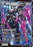 デュエルマスターズ/BD-21/6/時空の禁断 レッドゾーンX/終焉の覚醒者 レッドゾーンBSR