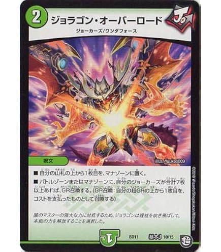 Amazon.co.jp: 【WINNERカード】デュエルマスターズ DMEX17 W2/W20