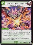 デュエルマスターズ BD-11 基本J 10 ジョラゴン・オーバーロード
