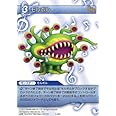 ファイナルファンタジー FF-TCG モルボル 5-145U [おもちゃ＆ホビー] [おもちゃ＆ホビー]