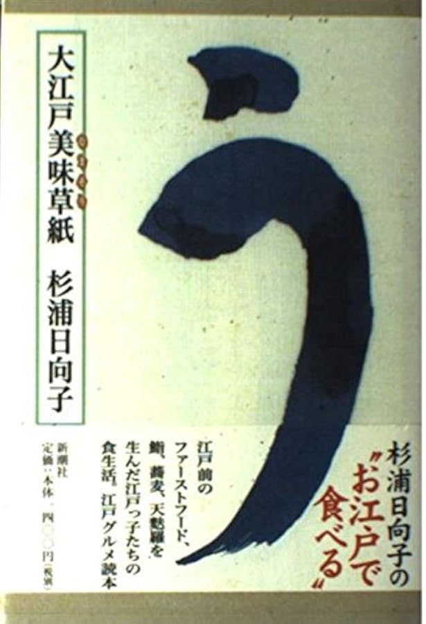 もっとソバ屋で憩う: きっと満足123店 (新潮文庫 す 9-6) | 杉浦