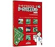シーケンス実習キットmini テキスト単品 (キット別売) (キットで学ぶ! シリーズ)