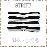 ベビーまくら 子供まくら 丸洗い 【３ヶ月～】 stripe