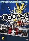 Ooops!/�E�[�v�X! 2