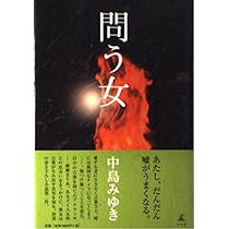 ♦︎ 中島みゆき 夜会 VOL.4 金環蝕 YCBW-00003 Amazon.co.jp: 夜会 Vol.4 : 中島 みゆき: 本