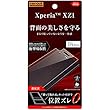 レイ・アウト Xperia XZ1 背面保護フィルム TPU 光沢 衝撃吸収 RT-RXZ1F/WBD