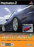バトルギア 3