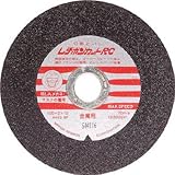 TRUSCO レヂボン カットRC 100×2×15 A46S RC100246 10個分