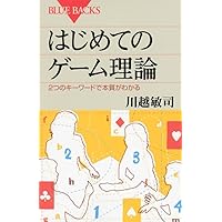 ゲーム理論15講 (ライブラリ経済学15講) | 鈴木 伸枝, 西村 健 |本